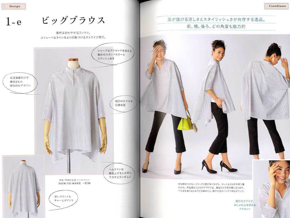 Fashionable fusion stylist by Junko Ishida 
